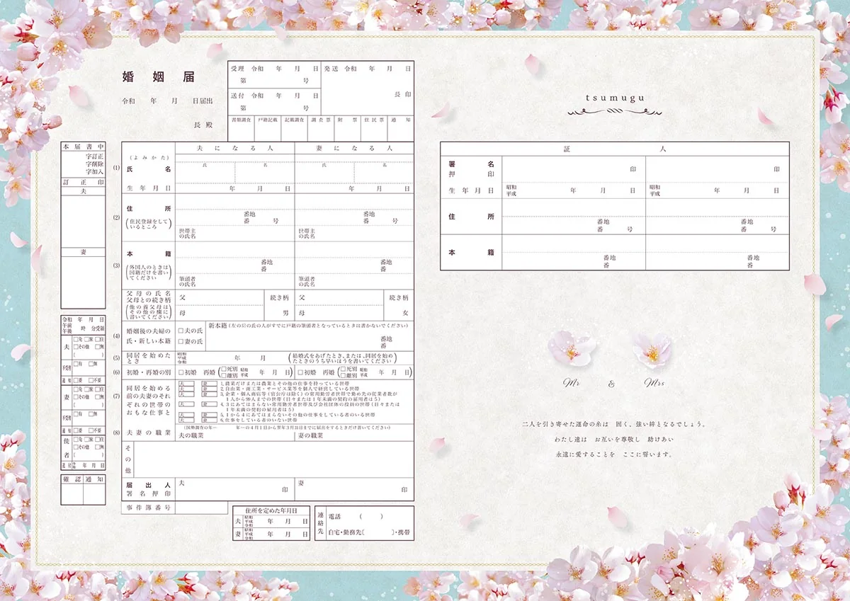 Design No.7 さくら