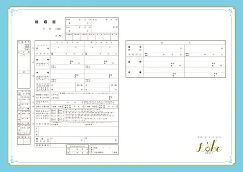 無料ダウンロード デザイン婚姻届 シンデレラカラー