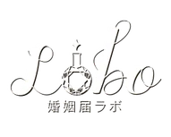 婚姻届Labo
