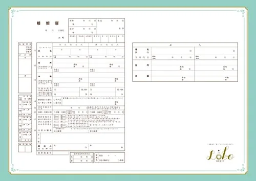 無料ダウンロード デザイン婚姻届 夏