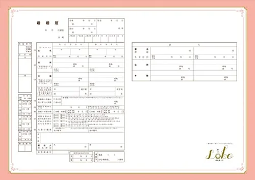 無料ダウンロード かわいい婚姻届デザイン