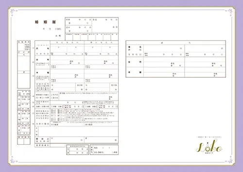 無料ダウンロード かわいい婚姻届ラプンツェルカラー
