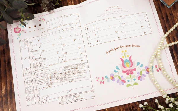 カロチャデザインの婚姻届の全体2
