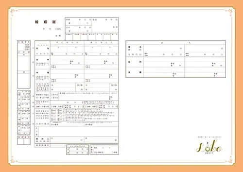 無料ダウンロード おしゃれ婚姻届デザイン