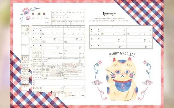 まねきねこデザイン婚姻届の全体